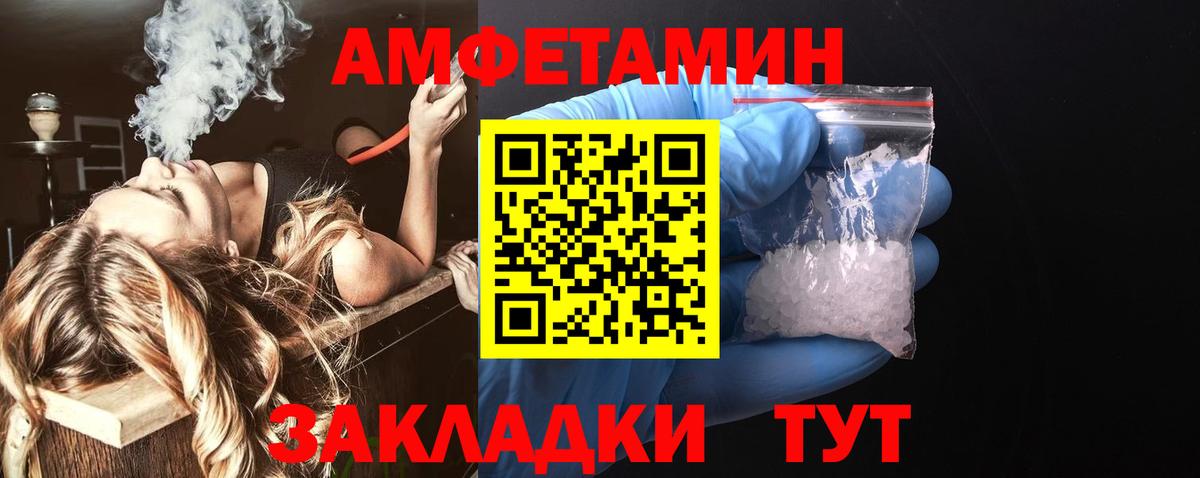 Amphetamine Premium Учалы