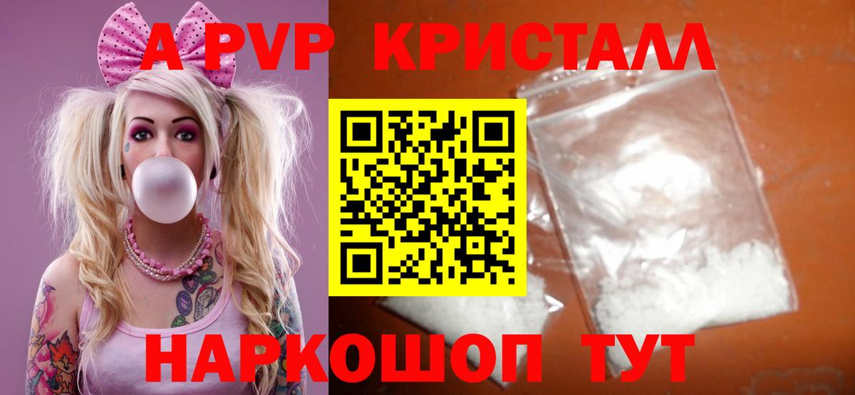 A PVP кристаллы  Вход с VPN  Alfa_PVP Crystall  Учалы  Alfa_PVP  Alfa_PVP крисы CK 