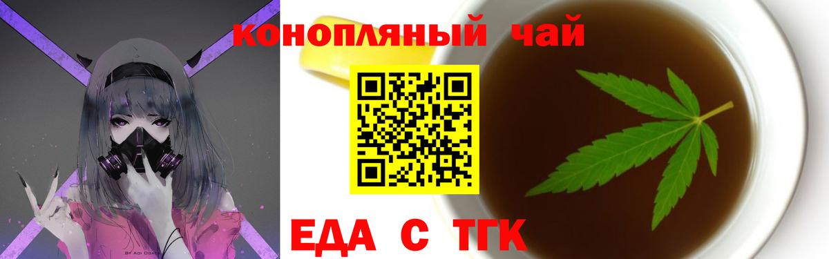 Учалы  Печенье с ТГК марихуана  Вход с VPN 