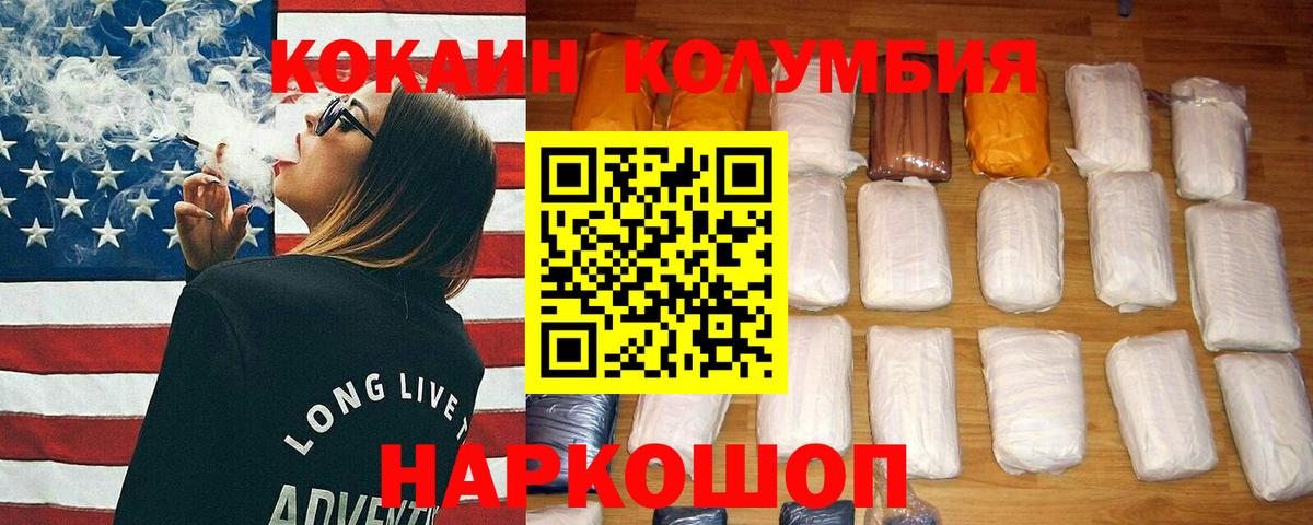 Кокаин Columbia  цена   Учалы  COCAIN Колумбийский  Вход с VPN 