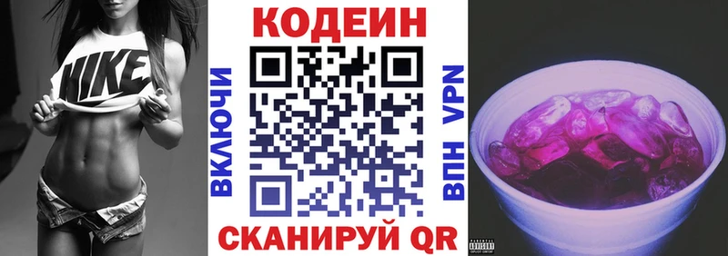 нарко площадка формула  Учалы  Codein напиток Lean (лин)  даркнет сайт 