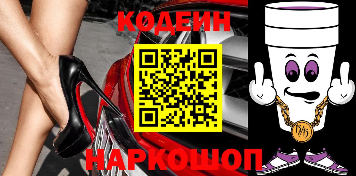 Кодеиновый сироп Lean напиток Lean (лин)  Кодеиновый сироп Lean напиток Lean (лин)  Учалы  Вход с VPN 