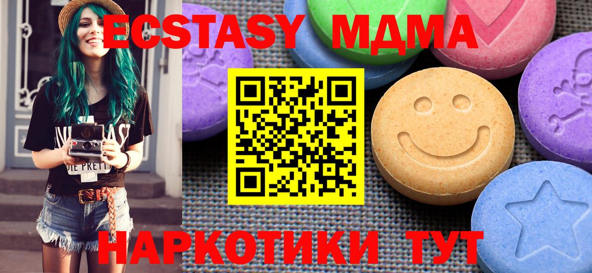 Учалы  Экстази XTC  Экстази 300 mg  Вход с VPN 