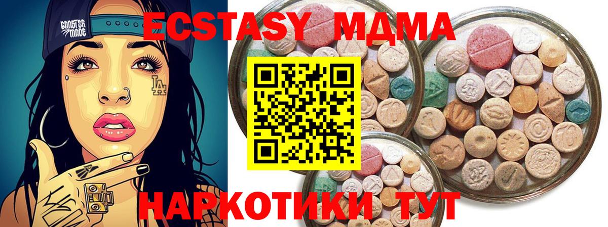 Экстази  где купить   Учалы  Экстази 280 MDMA  Ecstasy DUBAI  Вход с VPN 