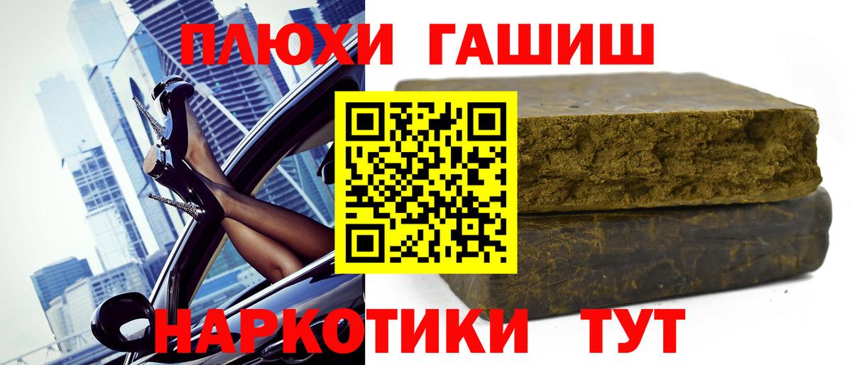ГАШ Cannabis  ГАШИШ гарик  Вход с VPN  Учалы 