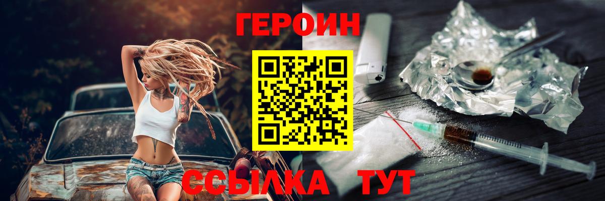 ГЕРОИН Афган  Вход с VPN  Учалы 