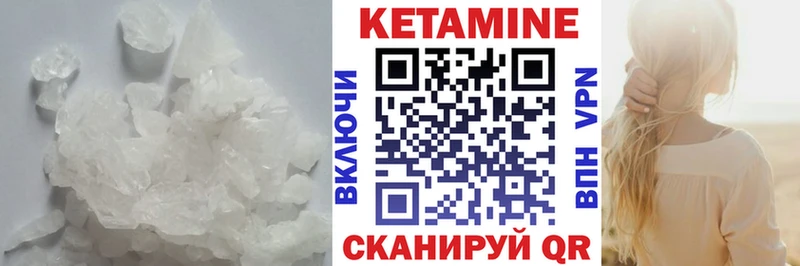 КЕТАМИН VHQ  кракен зеркало  Учалы 