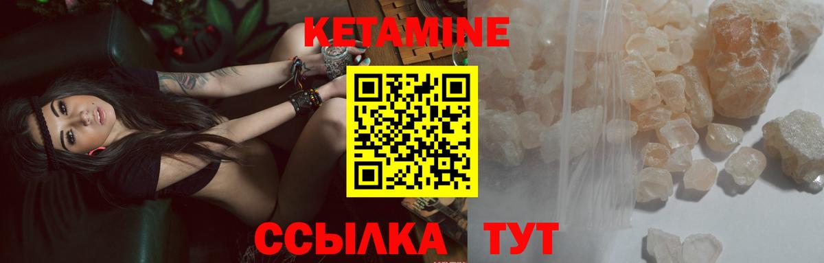 Учалы  даркнет формула  Вход с VPN  Кетамин ketamine  КЕТАМИН VHQ 