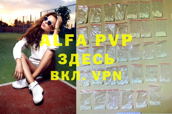 стафф Абаза