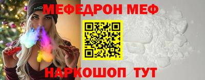 мяу мяу кристалл Абинск