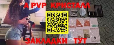 Альфа ПВП Краснокаменск