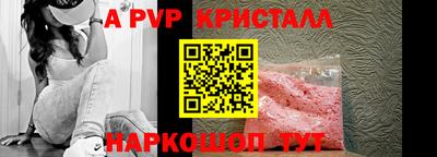 винт Краснодар