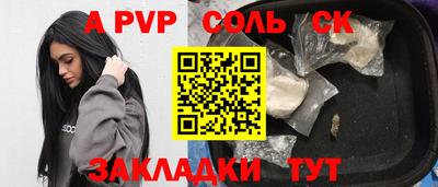 соль курить ск Краснознаменск