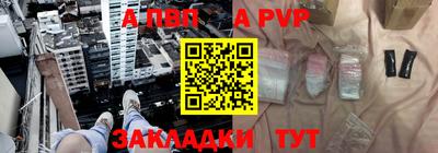 Альфа ПВП Краснокаменск