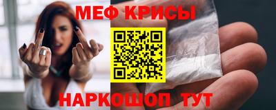 мяу мяу кристалл Абинск