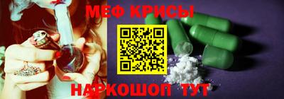 мяу мяу кристалл Абинск