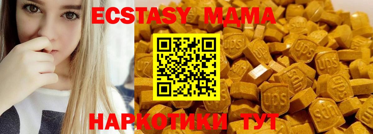 MDMA Molly  МДМА молли  Вход с VPN  Учалы 