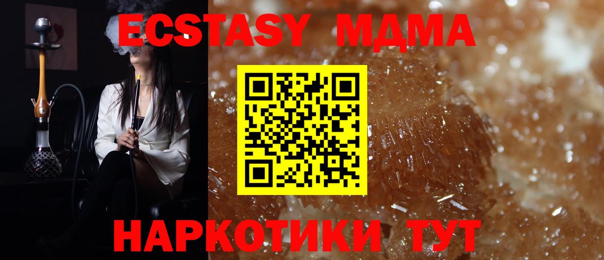 MDMA кристаллы Учалы