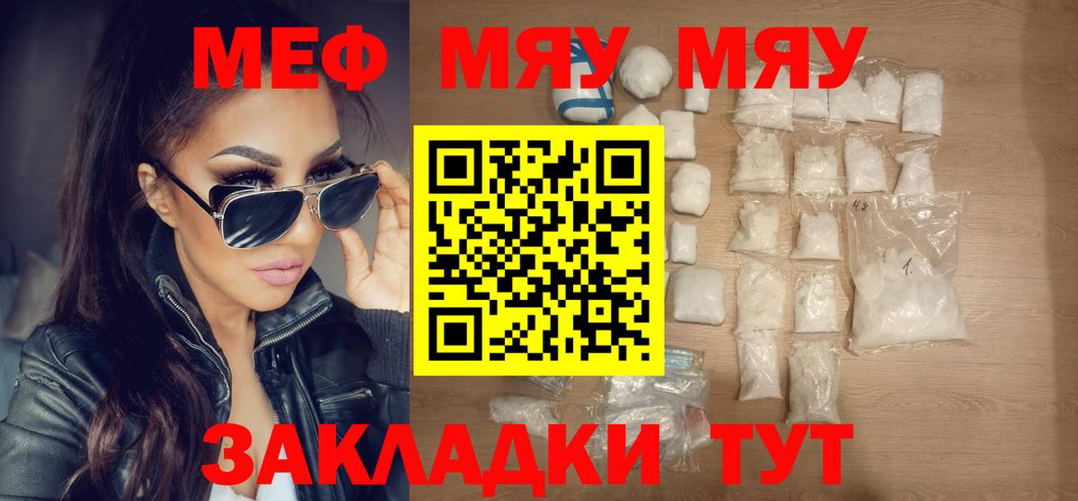МЕФ кристаллы Учалы