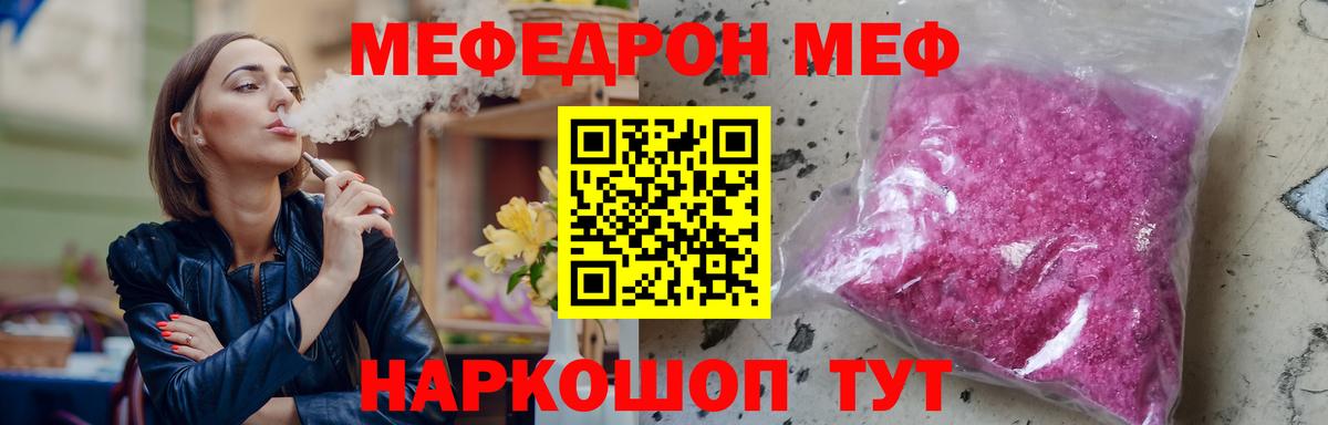 МЕФ    ТОР  Учалы  Меф мука  Мефедрон mephedrone  Вход с VPN 