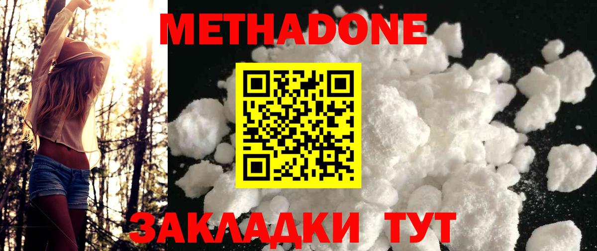 МЕТАДОН белоснежный  МЕТАДОН белоснежный  Учалы  hydra как зайти  Вход с VPN 