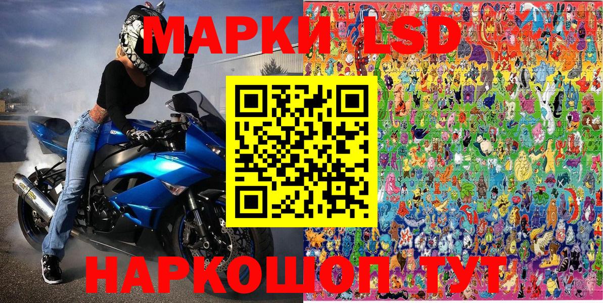 Марки NBOMe 1500мкг Учалы