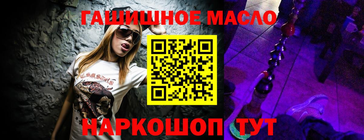 Дистиллят ТГК жижа  ТГК вейп с тгк  Учалы  как найти закладки  Вход с VPN 