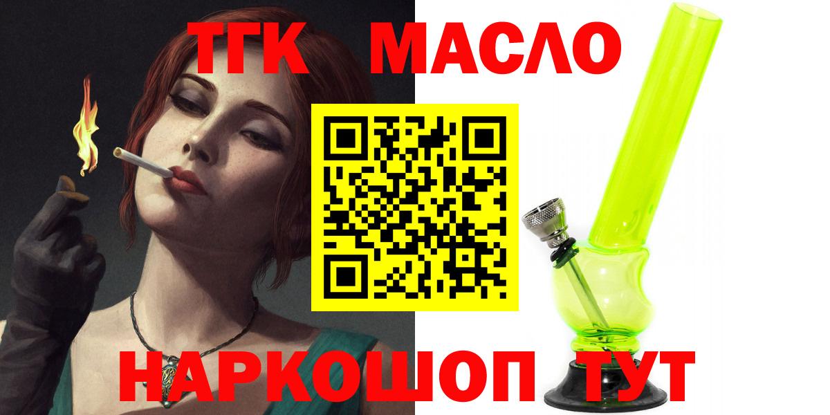 Дистиллят ТГК гашишное масло Учалы