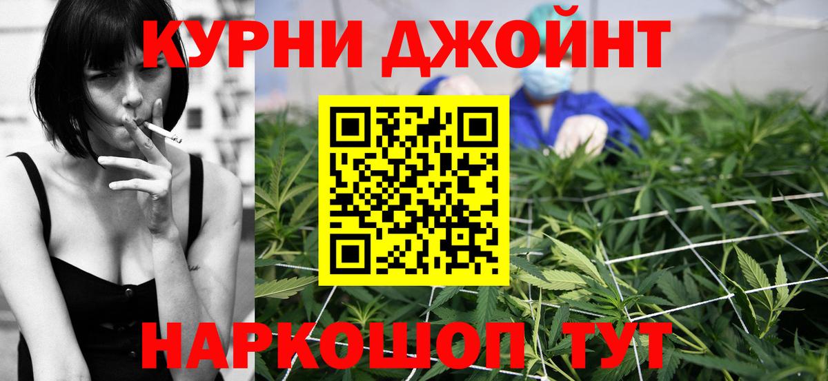 МАРИХУАНА сатива  Шишки марихуана Bruce Banner  Учалы  Вход с VPN 